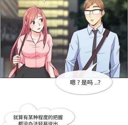 郑主任为何这样 郑主任为何这样 | 第58章 第56页