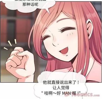 郑主任为何这样 郑主任为何这样 | 第58章 第57页