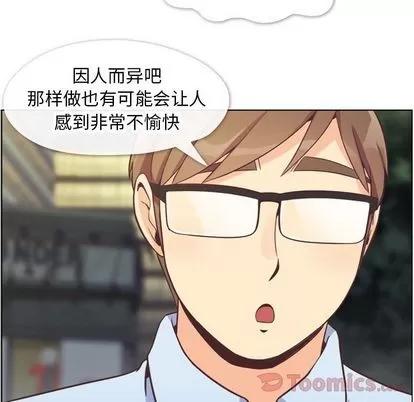 郑主任为何这样 郑主任为何这样 | 第58章 第58页