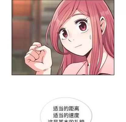 郑主任为何这样 郑主任为何这样 | 第58章 第62页