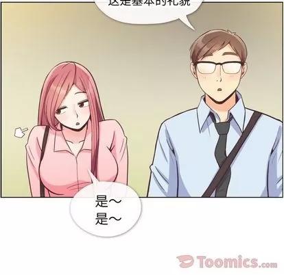 郑主任为何这样 郑主任为何这样 | 第58章 第63页