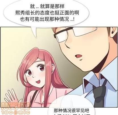 郑主任为何这样 郑主任为何这样 | 第58章 第65页
