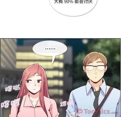 郑主任为何这样 郑主任为何这样 | 第58章 第66页