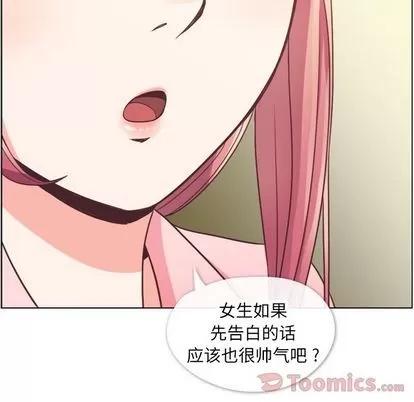 郑主任为何这样 郑主任为何这样 | 第58章 第71页