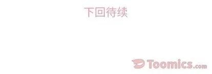 郑主任为何这样 郑主任为何这样 | 第58章 第96页