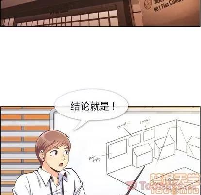 郑主任为何这样 郑主任为何这样 | 第59章 第5页