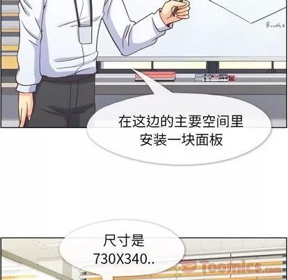 郑主任为何这样 郑主任为何这样 | 第59章 第6页