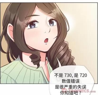 郑主任为何这样 郑主任为何这样 | 第59章 第8页
