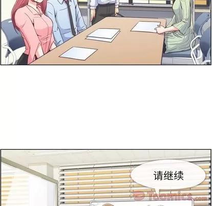 郑主任为何这样 郑主任为何这样 | 第59章 第11页