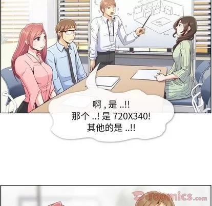郑主任为何这样 郑主任为何这样 | 第59章 第12页
