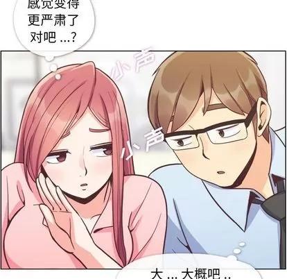 郑主任为何这样 郑主任为何这样 | 第59章 第17页
