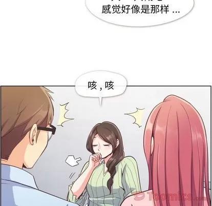 郑主任为何这样 郑主任为何这样 | 第59章 第18页