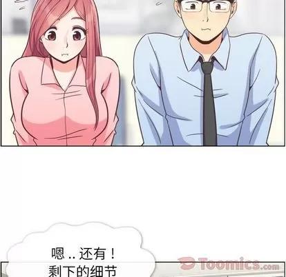 郑主任为何这样 郑主任为何这样 | 第59章 第21页