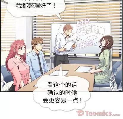 郑主任为何这样 郑主任为何这样 | 第59章 第22页