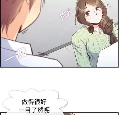 郑主任为何这样 郑主任为何这样 | 第59章 第26页