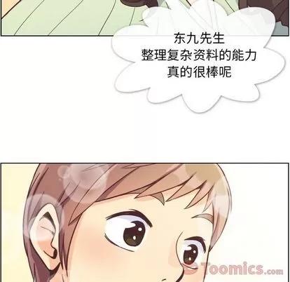 郑主任为何这样 郑主任为何这样 | 第59章 第28页