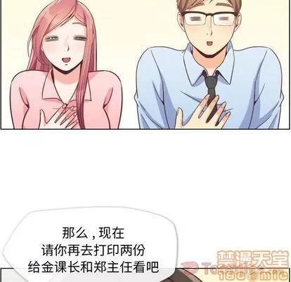 郑主任为何这样 郑主任为何这样 | 第59章 第30页