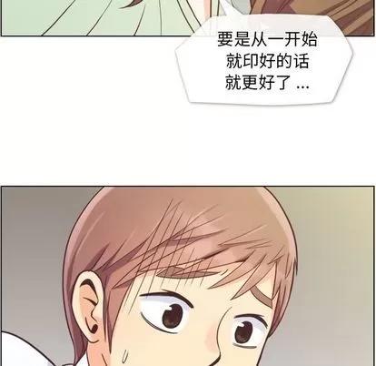 郑主任为何这样 郑主任为何这样 | 第59章 第32页