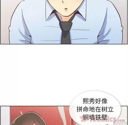 郑主任为何这样 郑主任为何这样 | 第59章 第39页