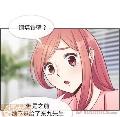 郑主任为何这样 郑主任为何这样 | 第59章 第45页