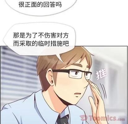 郑主任为何这样 郑主任为何这样 | 第59章 第46页