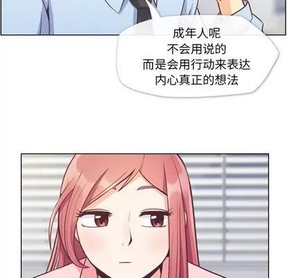 郑主任为何这样 郑主任为何这样 | 第59章 第47页