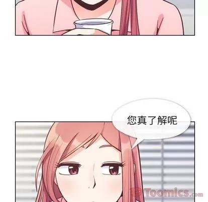 郑主任为何这样 郑主任为何这样 | 第59章 第48页