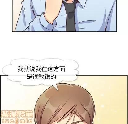 郑主任为何这样 郑主任为何这样 | 第59章 第50页