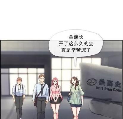郑主任为何这样 郑主任为何这样 | 第59章 第54页