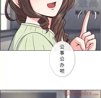 郑主任为何这样 郑主任为何这样 | 第59章 第56页