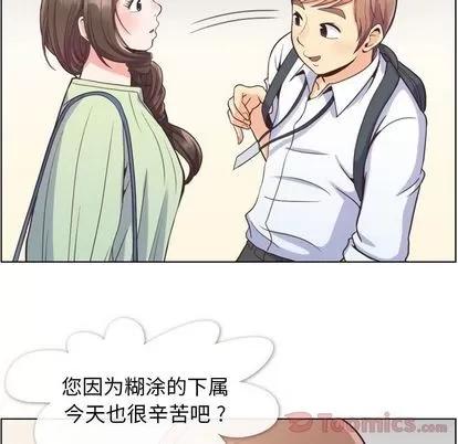 郑主任为何这样 郑主任为何这样 | 第59章 第61页