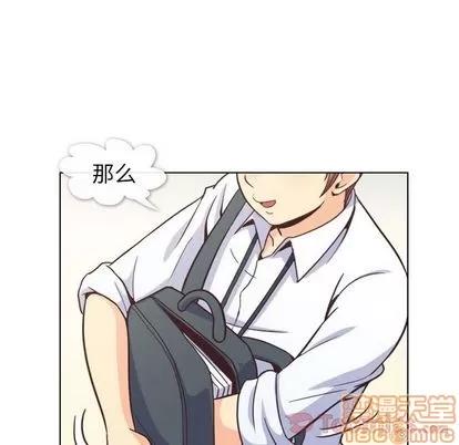 郑主任为何这样 郑主任为何这样 | 第59章 第65页