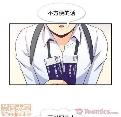 郑主任为何这样 郑主任为何这样 | 第59章 第70页