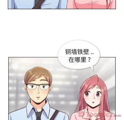 郑主任为何这样 郑主任为何这样 | 第59章 第82页