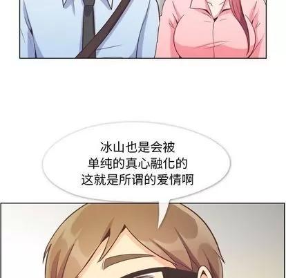 郑主任为何这样 郑主任为何这样 | 第59章 第84页