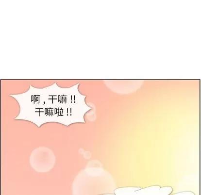 郑主任为何这样 郑主任为何这样 | 第59章 第87页
