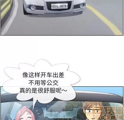 郑主任为何这样 郑主任为何这样 | 第60章 第5页