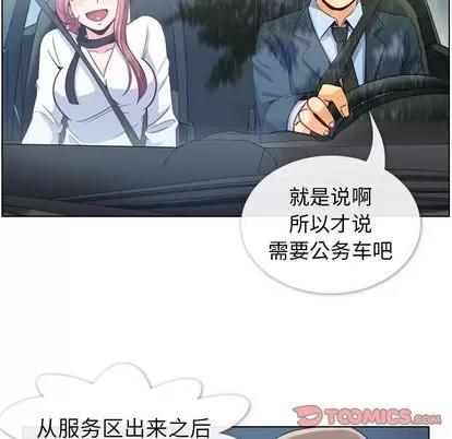 郑主任为何这样 郑主任为何这样 | 第60章 第6页