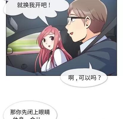 郑主任为何这样 郑主任为何这样 | 第60章 第7页