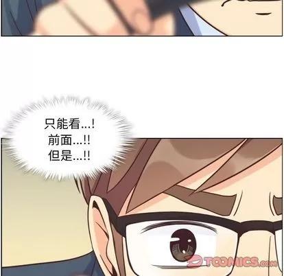 郑主任为何这样 郑主任为何这样 | 第60章 第22页