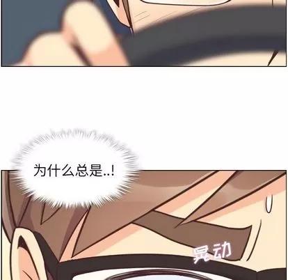 郑主任为何这样 郑主任为何这样 | 第60章 第23页