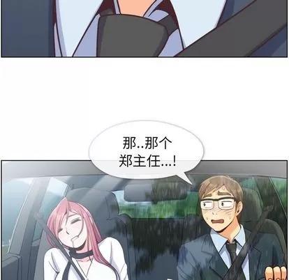 郑主任为何这样 郑主任为何这样 | 第60章 第29页