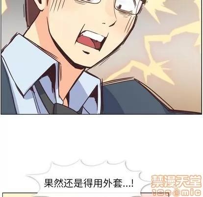 郑主任为何这样 郑主任为何这样 | 第60章 第65页