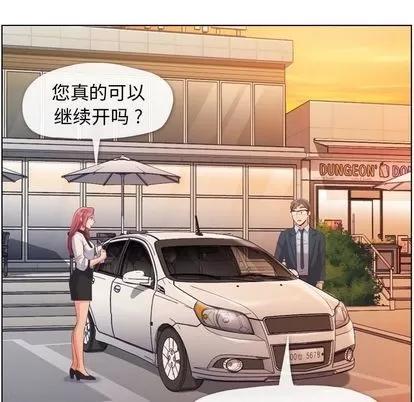 郑主任为何这样 郑主任为何这样 | 第60章 第81页