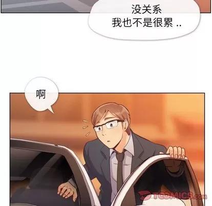 郑主任为何这样 郑主任为何这样 | 第60章 第82页