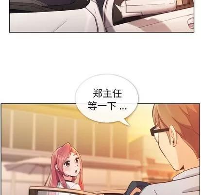 郑主任为何这样 郑主任为何这样 | 第60章 第83页
