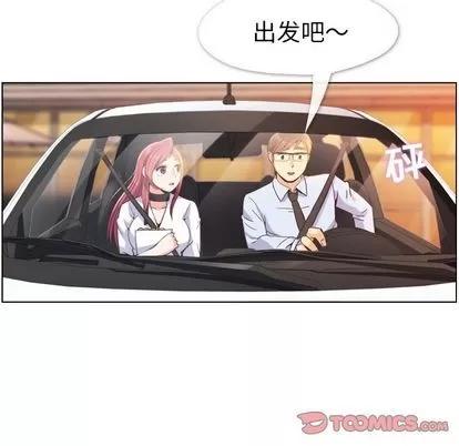 郑主任为何这样 郑主任为何这样 | 第60章 第88页