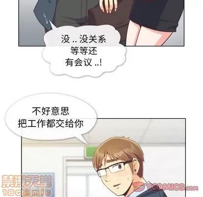 郑主任为何这样 郑主任为何这样 | 第61章 第10页