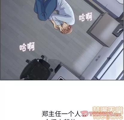 郑主任为何这样 郑主任为何这样 | 第61章 第30页