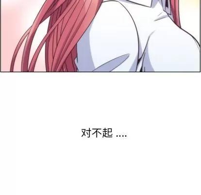 郑主任为何这样 郑主任为何这样 | 第61章 第32页